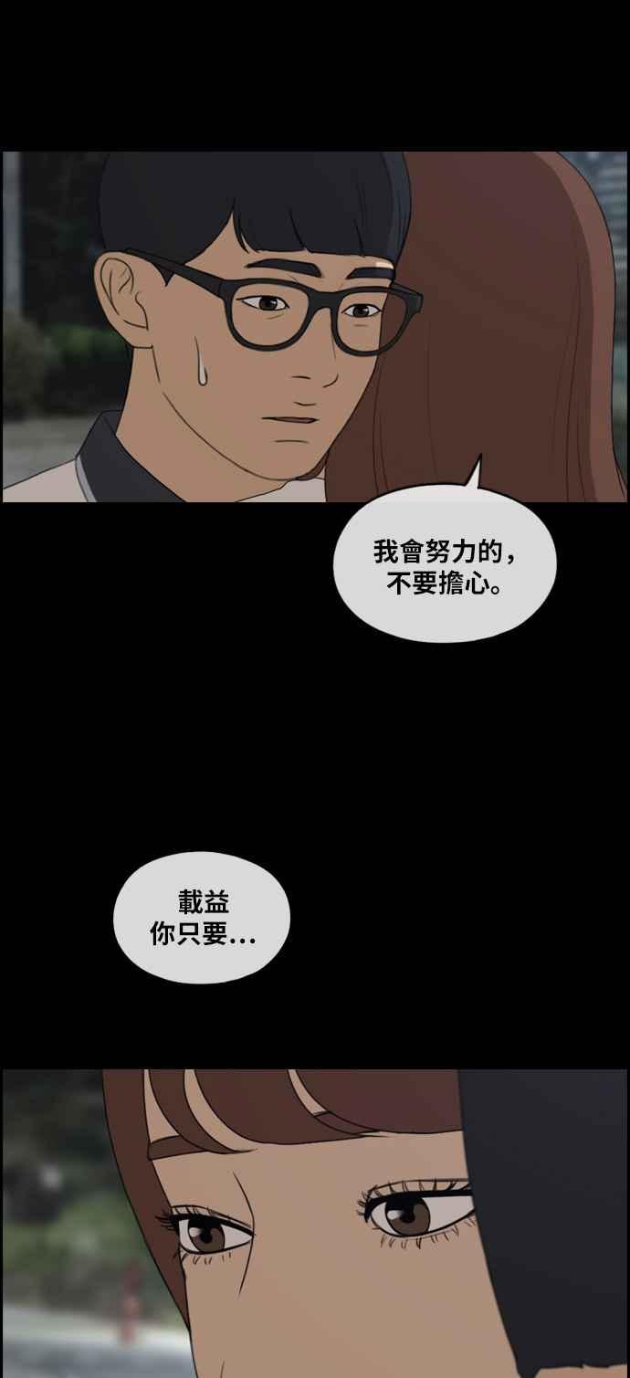 [第304话] 珠熙的情况17