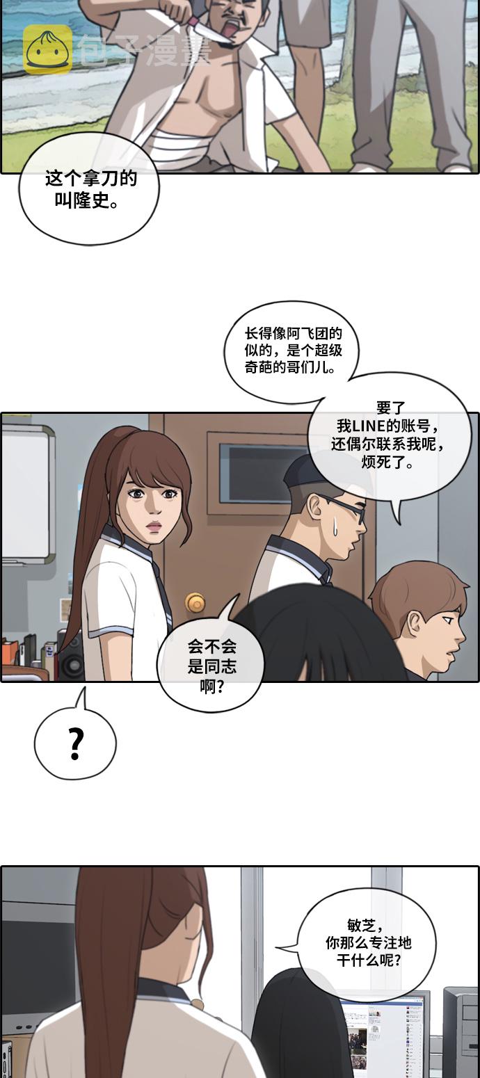 [第116话] 被人瞧不起的任载益24