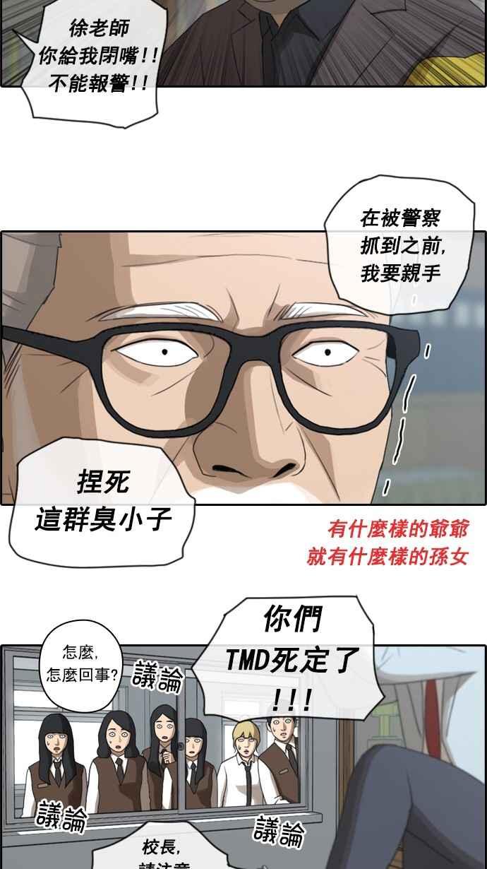 [第54话] 就算进了虎穴11