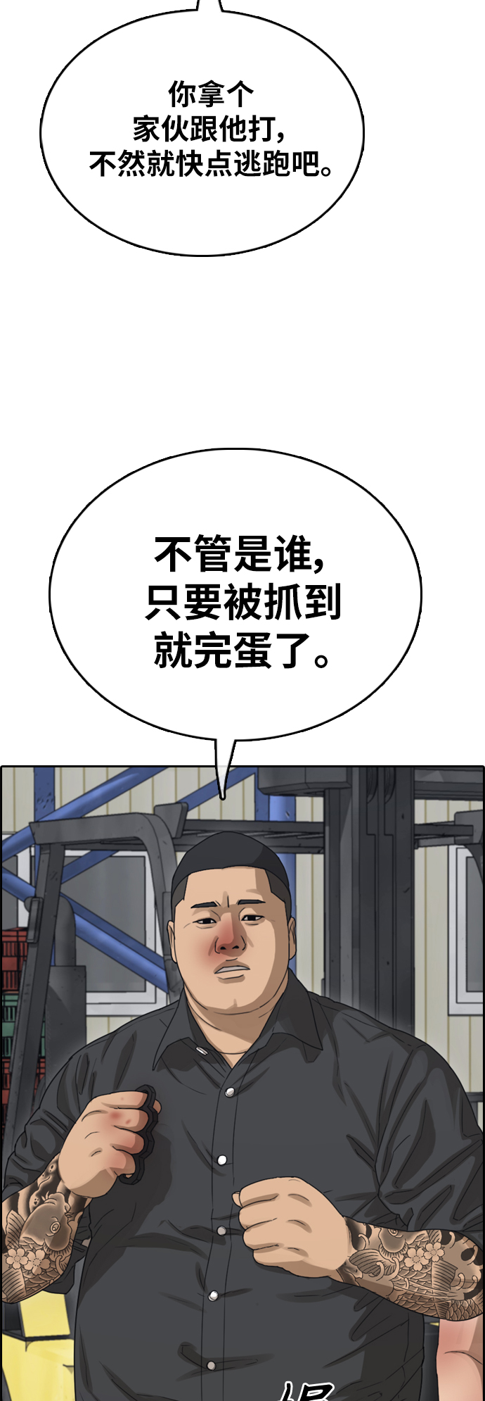 [第385话] 子俊集团（5）40