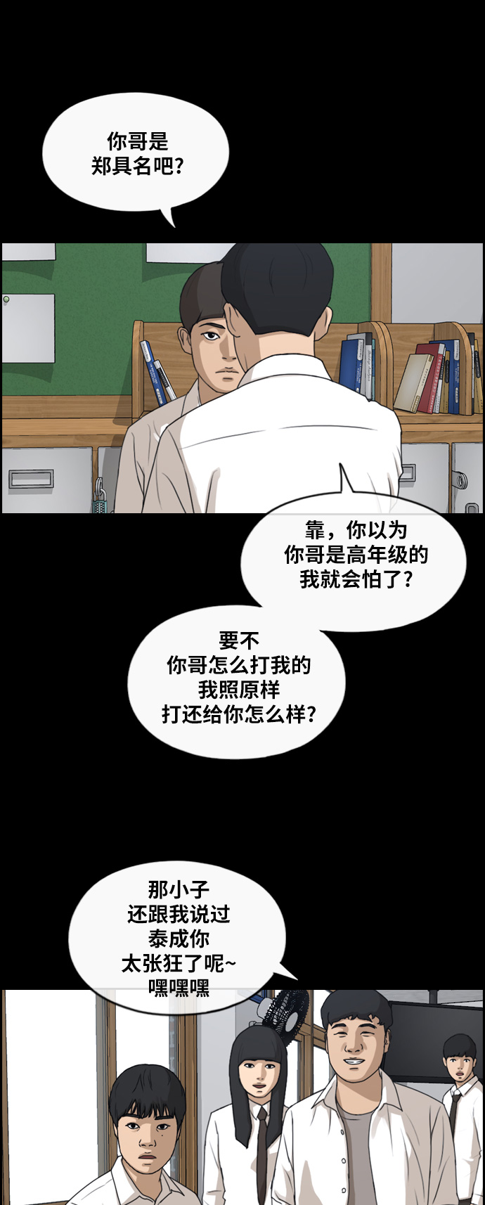 [第265话] 道峰山中学的故事（4）17