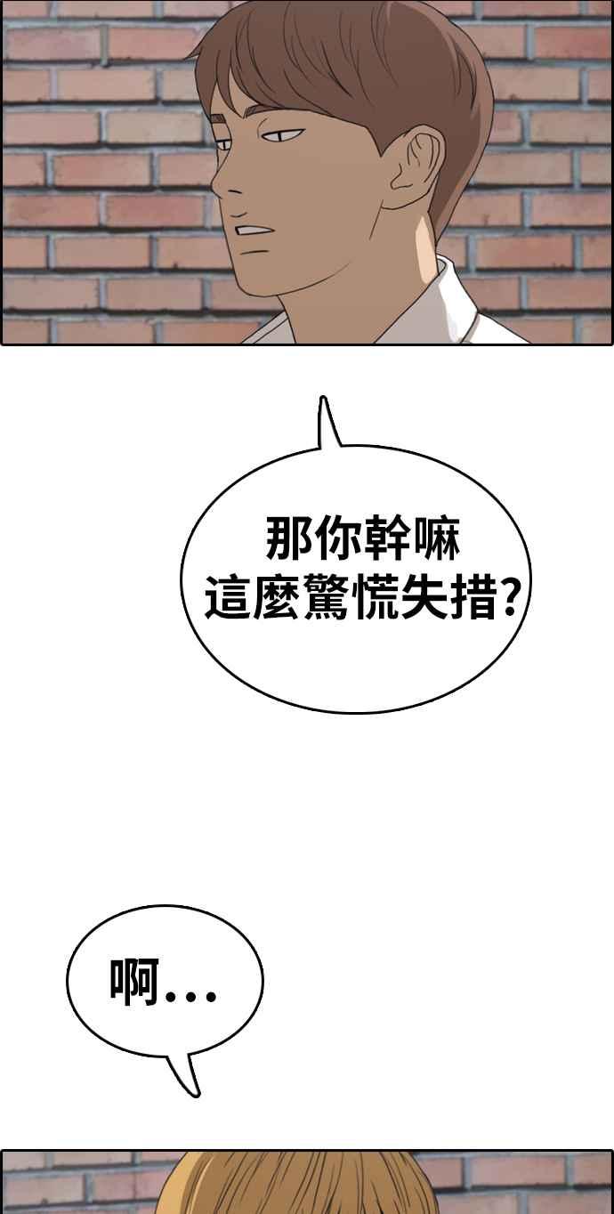 [第330话] 金发男学生(6)14