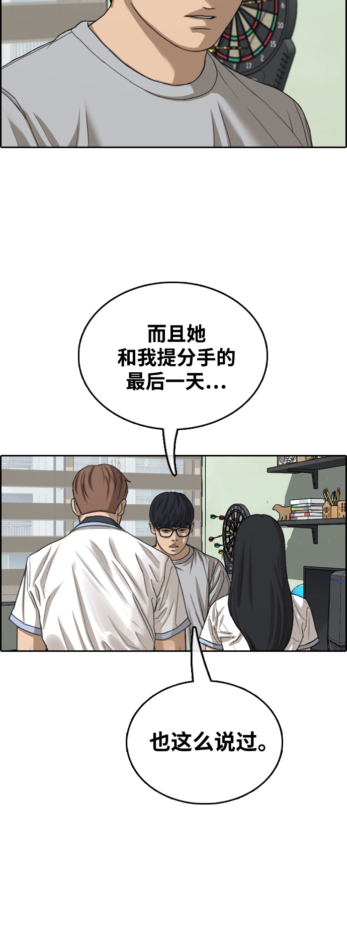[第424话] 分开的原因（2）59