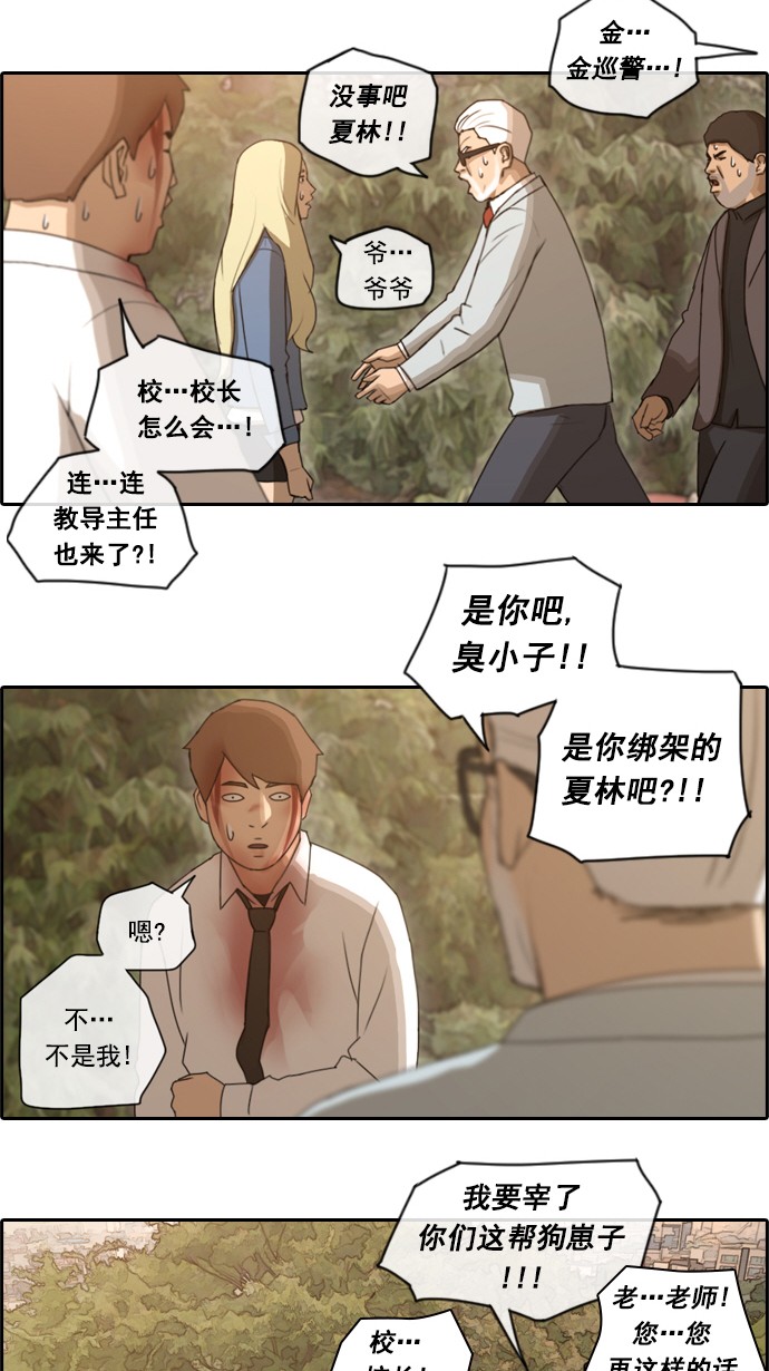 [第57话] 事件的元凶（1）10