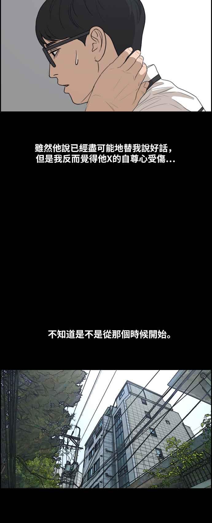 [第285话] 学生会 (3)19