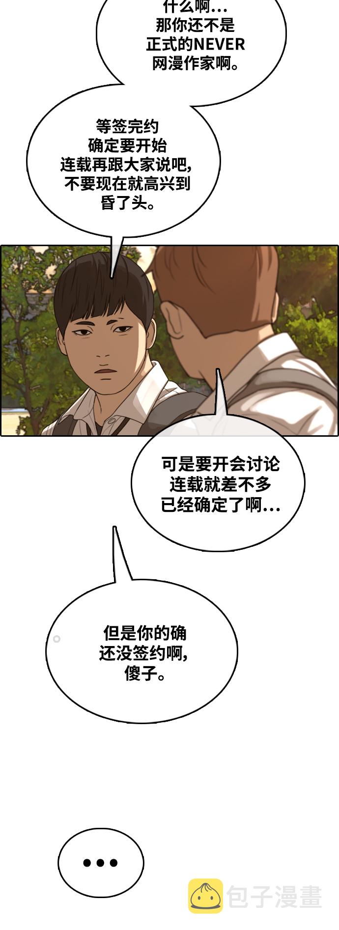 [第442话] 赌上人生的挑战（4）54