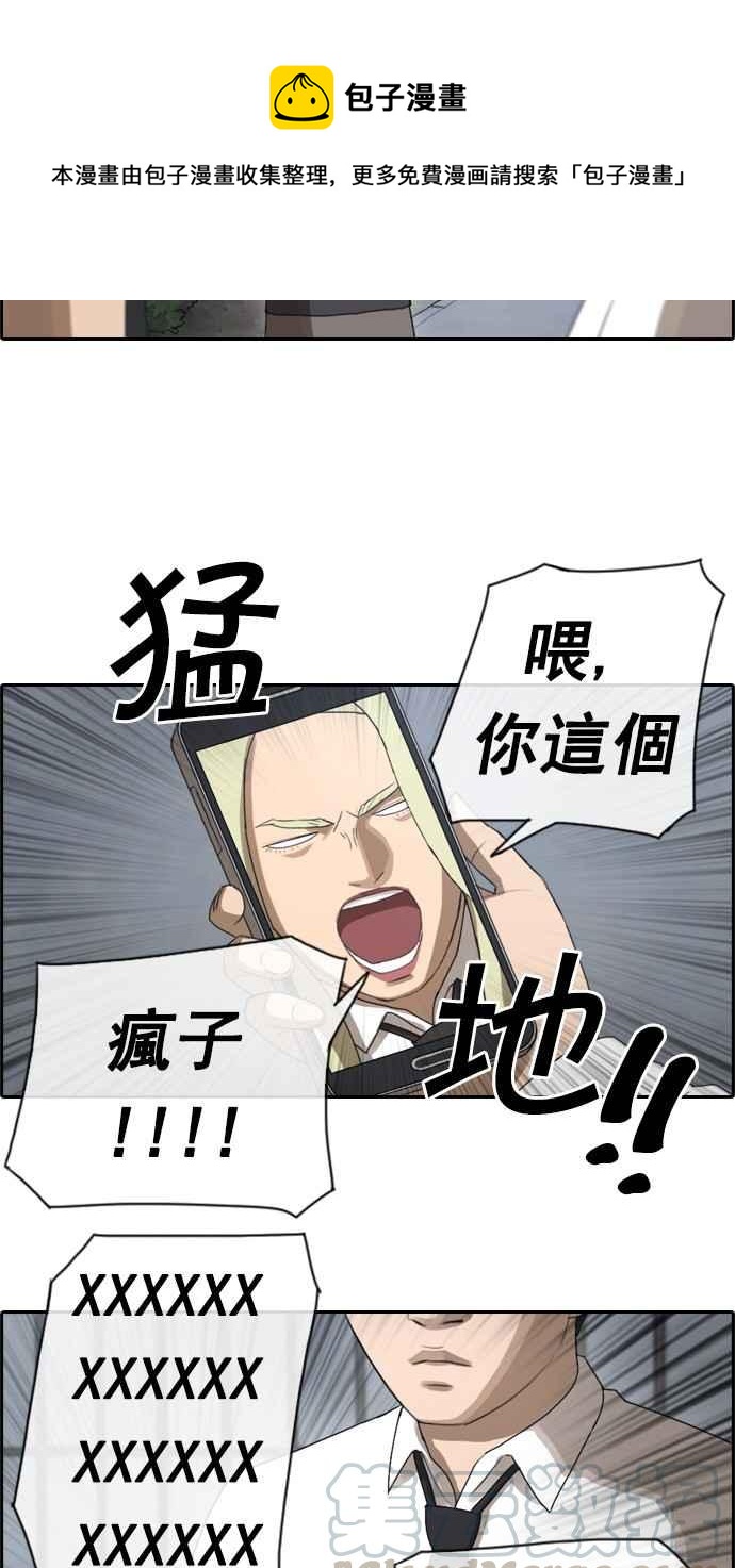 [第44话] 仁峰高工 (3)24