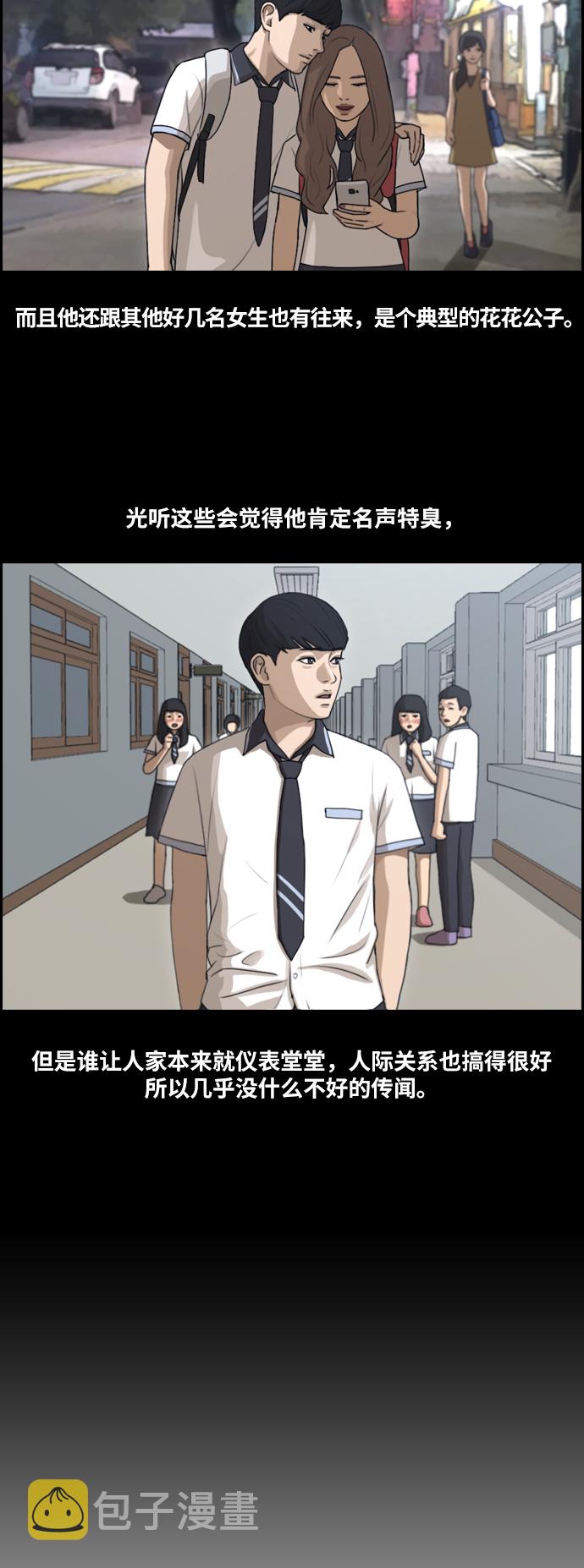[第106话] 张奉南归来19