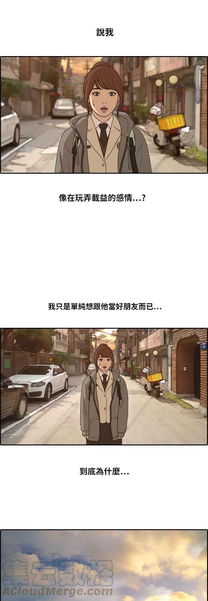 [第165话] 又近又远的关系27