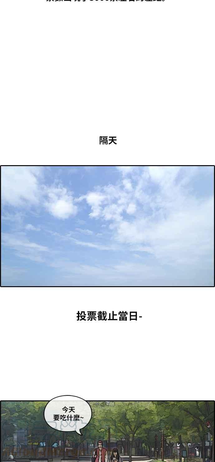 [第175话] 攻击韩泰成30