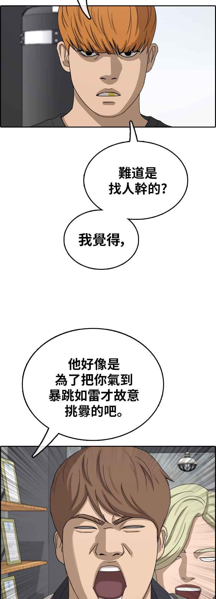 [第377话] 盗版网站(2)35
