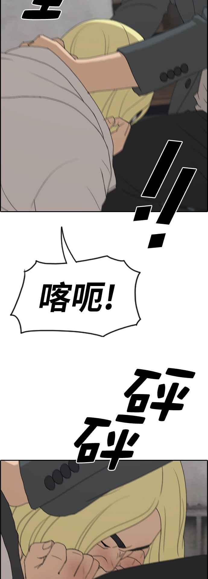 [第260话] 陌生男子19