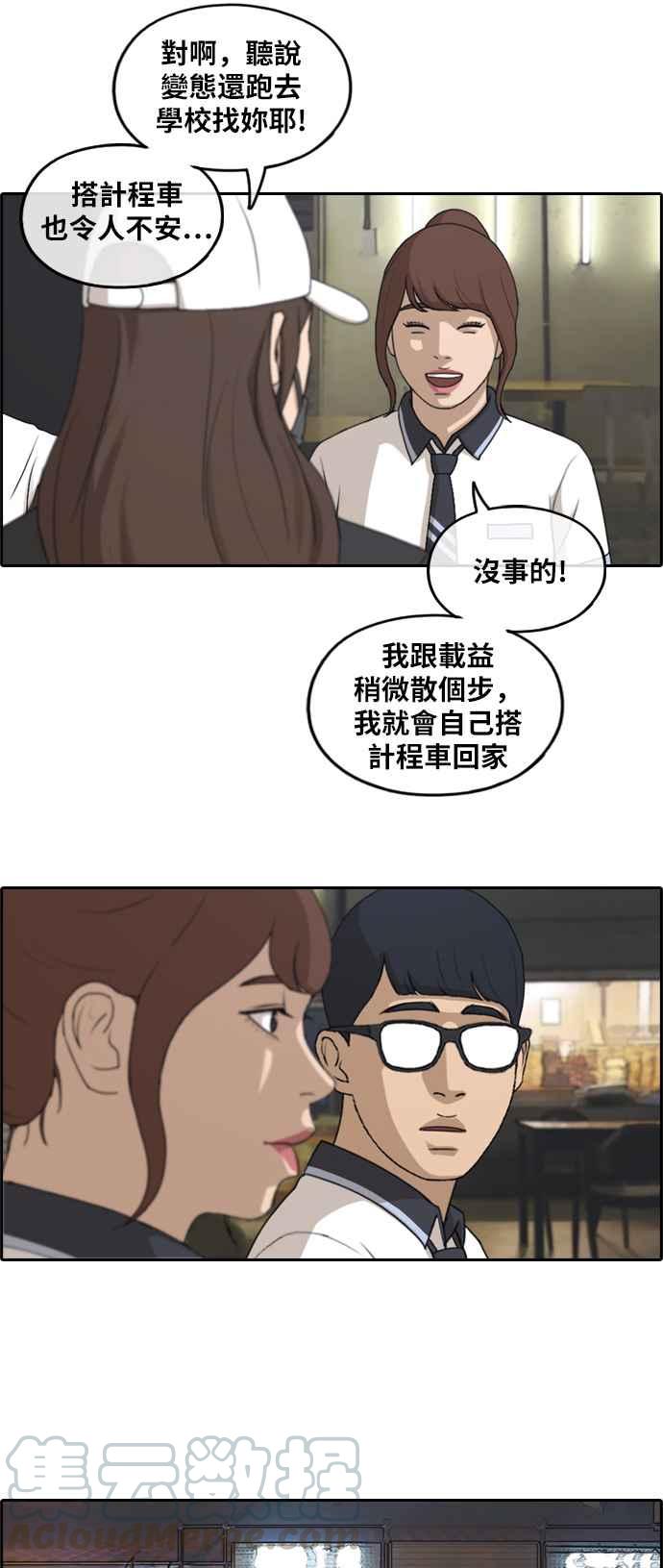 [第238话] 艺人聚会 (2)21