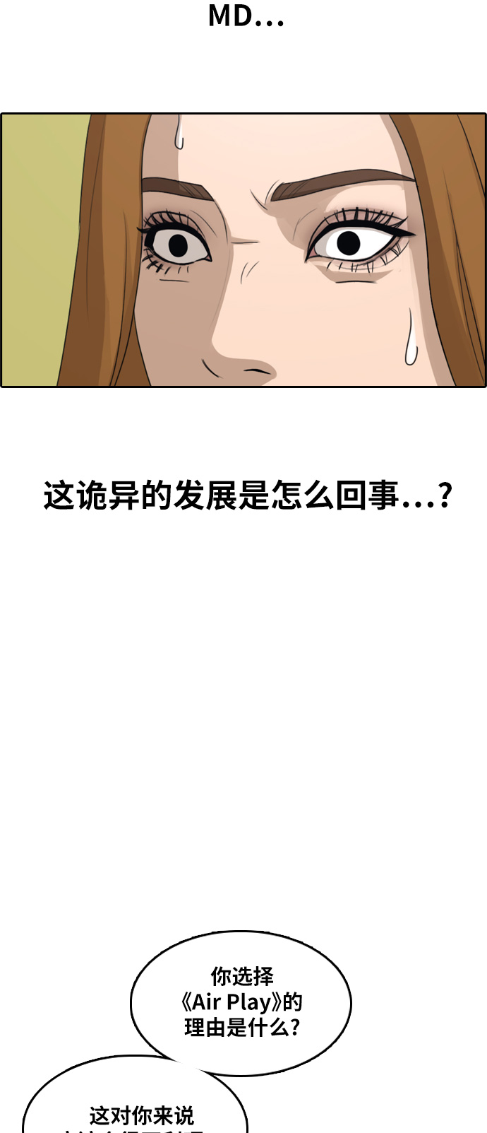[第290话] 偶像选秀节目（4）48