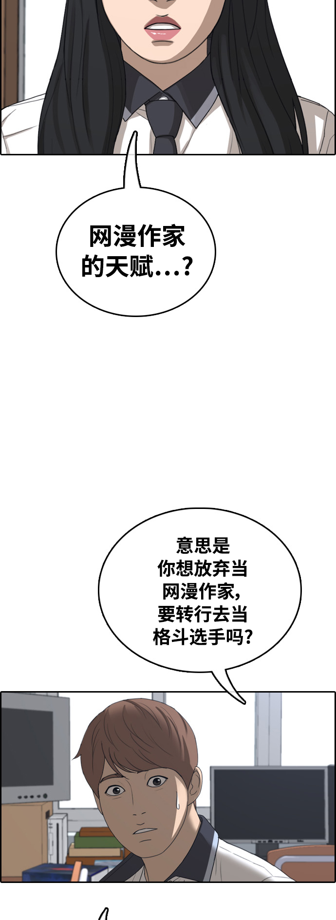 [第411话] 拳击俱乐部赛後（3）8