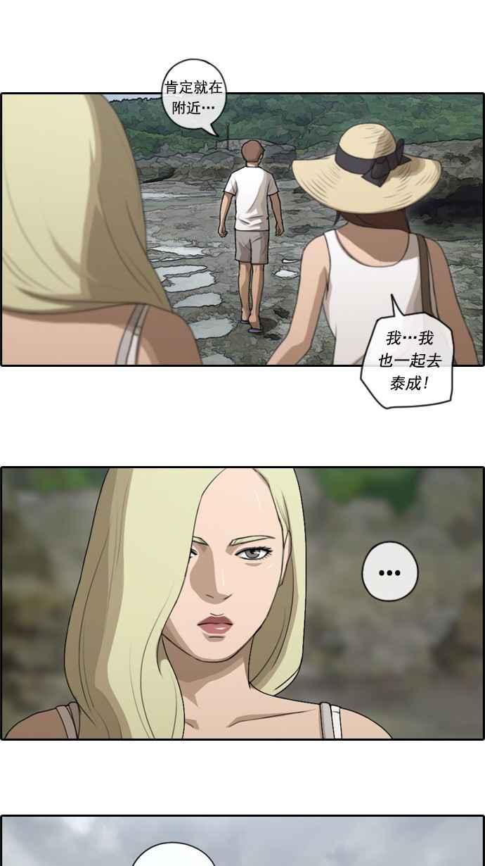 [第82话] 冒险3