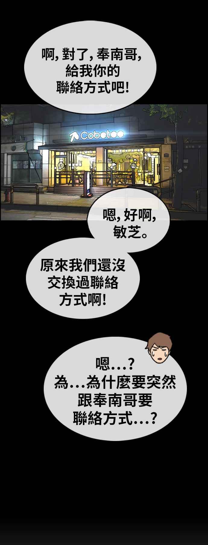 [第335话] 高校漫画第二次16强赛(2)31