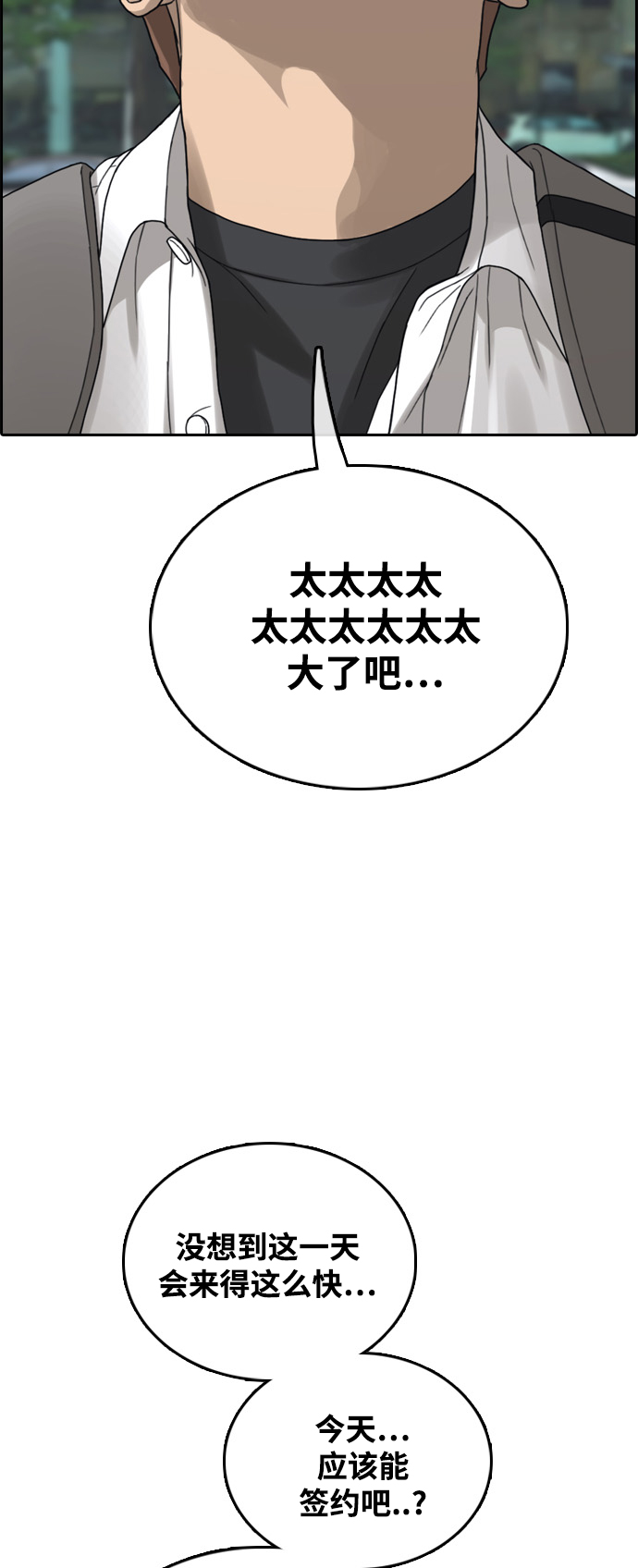 [第444话] 赌上人生的挑战（6）3