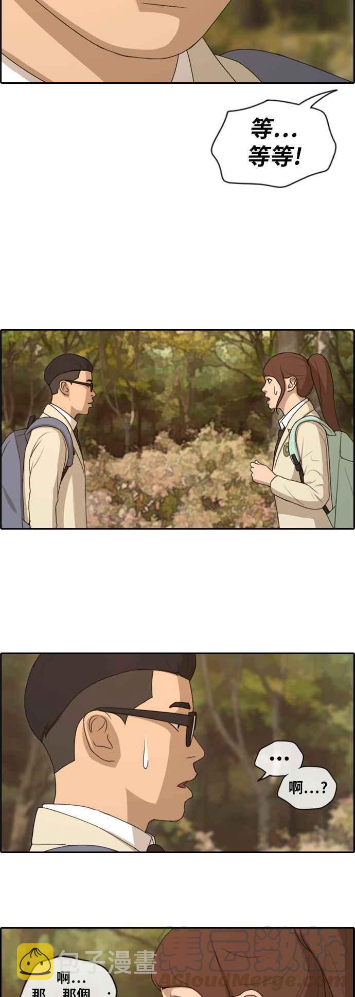 [第160话] 零恋爱经验的男人 (4)30