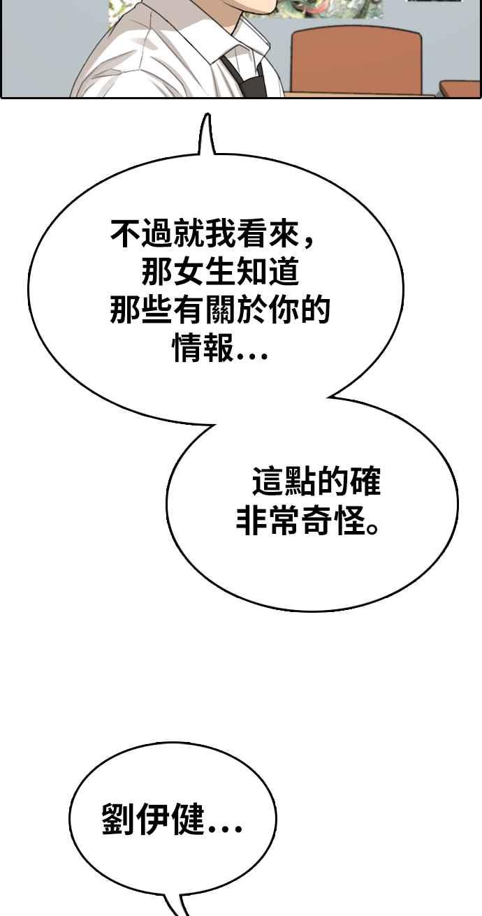 [第331话] 金发男学生(7)38