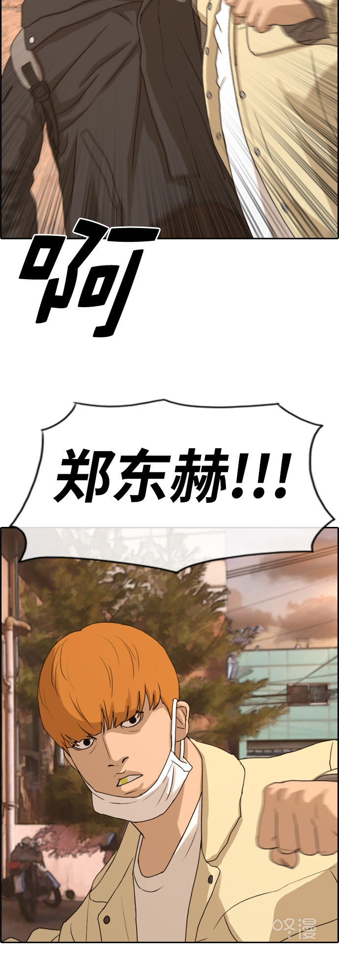 [第268话] 道峰山中学的故事（7）55