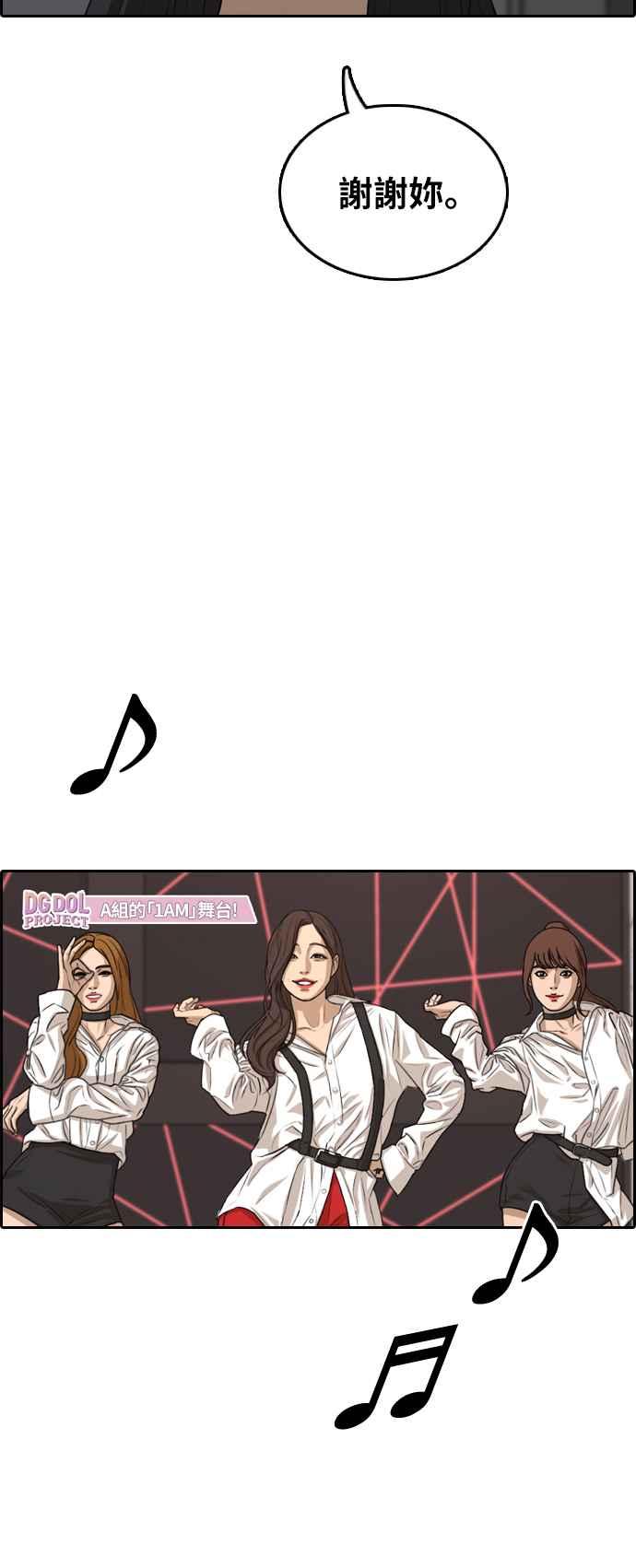 [第295话] 偶像生存节目(9)25