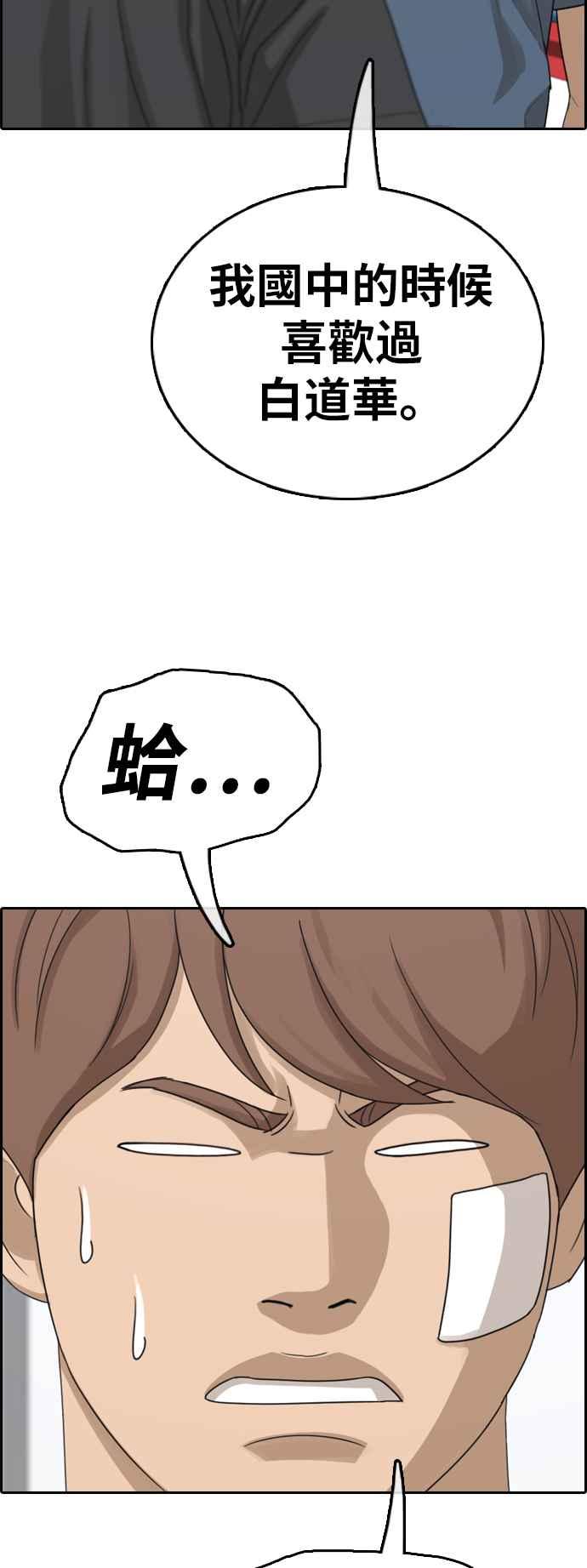 [第349话] 韩泰成的敌人(6)30