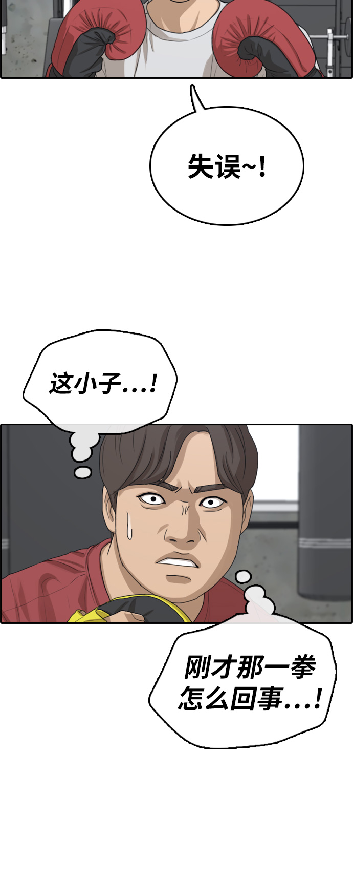 [第315话] 综合格斗（2）16