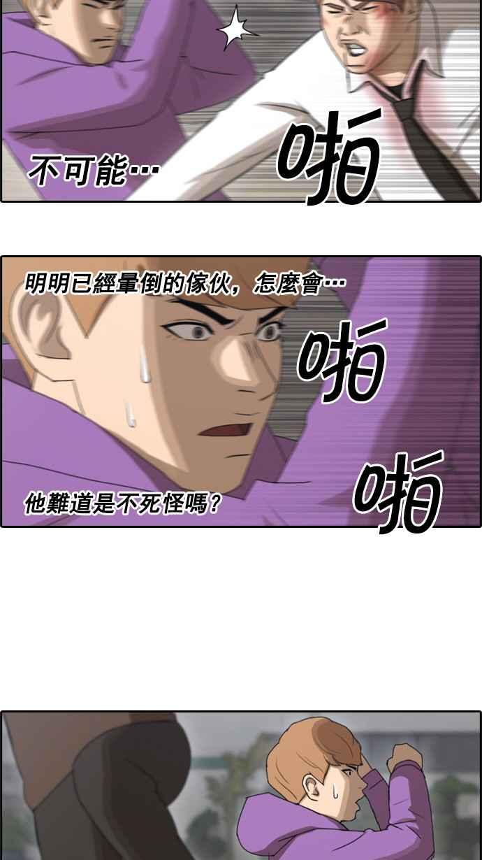 [第53话] 仁川远征队 (6)54