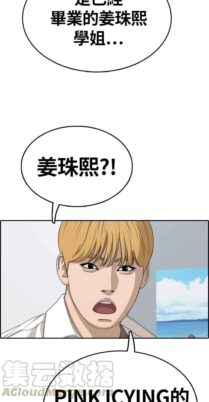 [第326话] 金发男学生(2)44