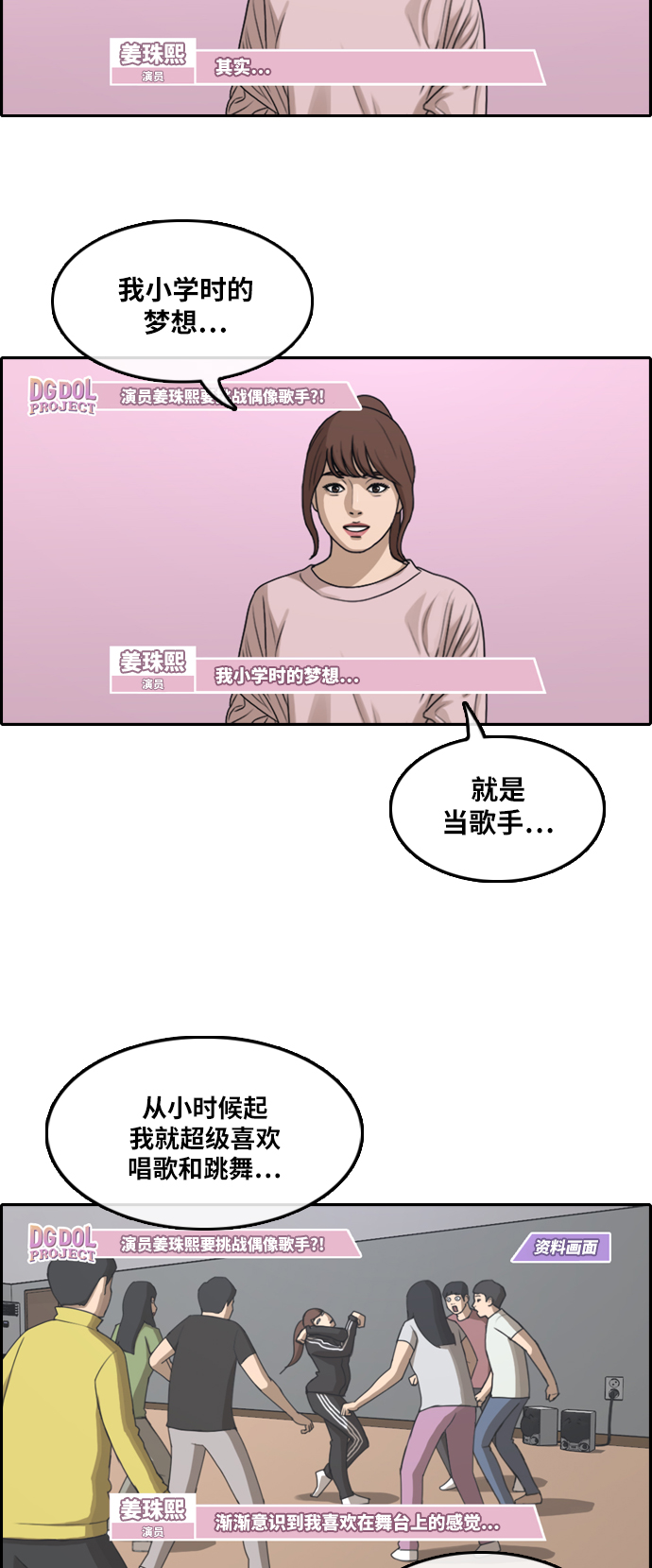 [第288话] 偶像选秀节目（2）14