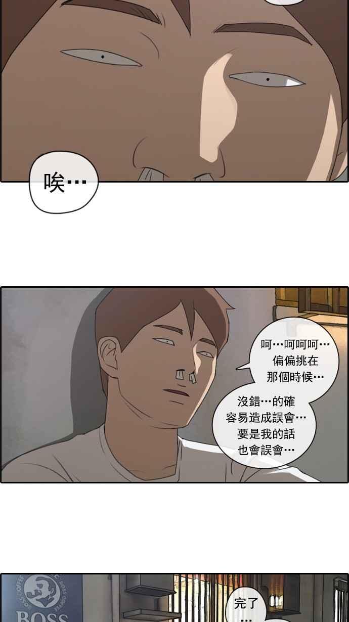 [第72话] 大半夜里的麻烦 (2)22