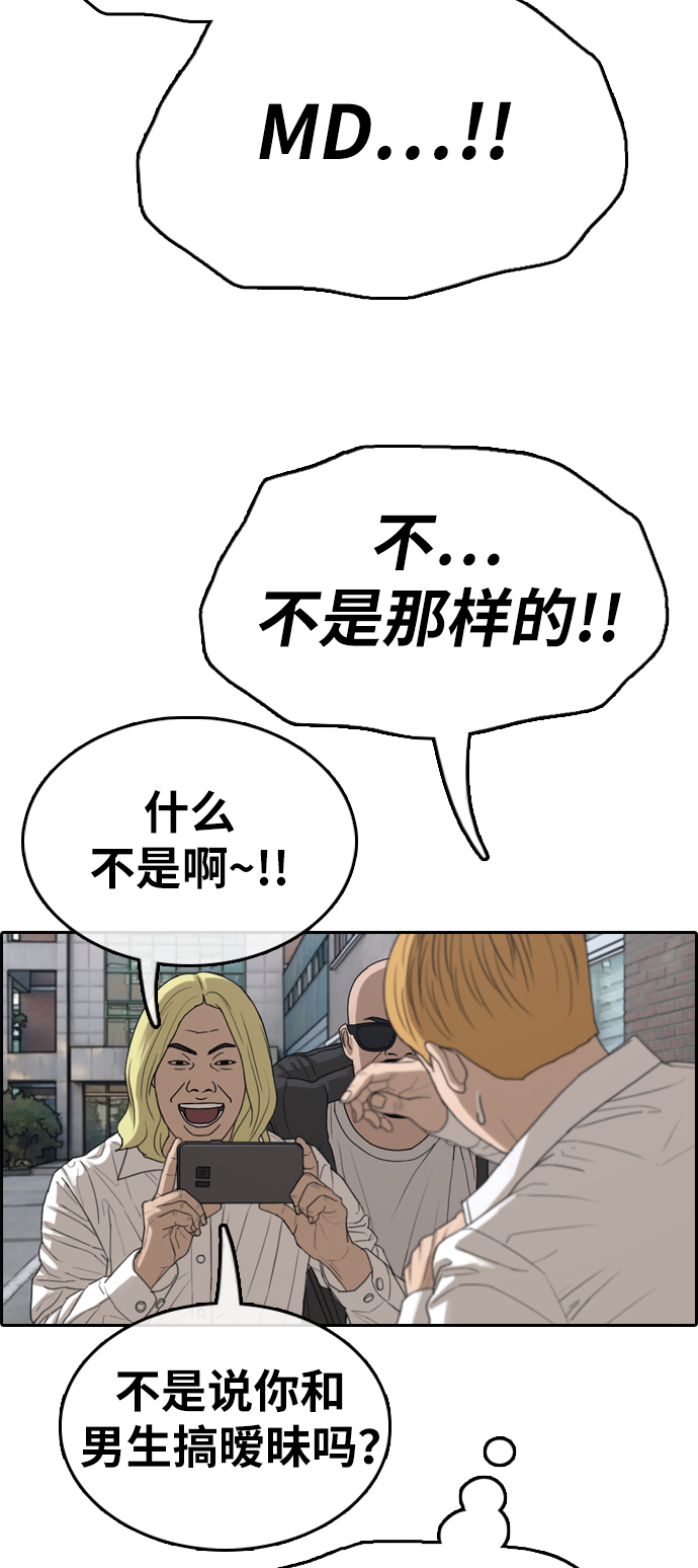 [第338话]  第二次高中漫画16强之战（3）39