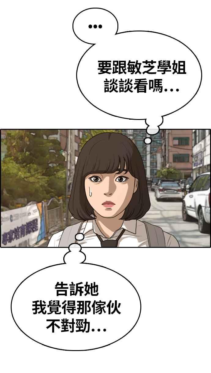 [第326话] 金发男学生(2)58