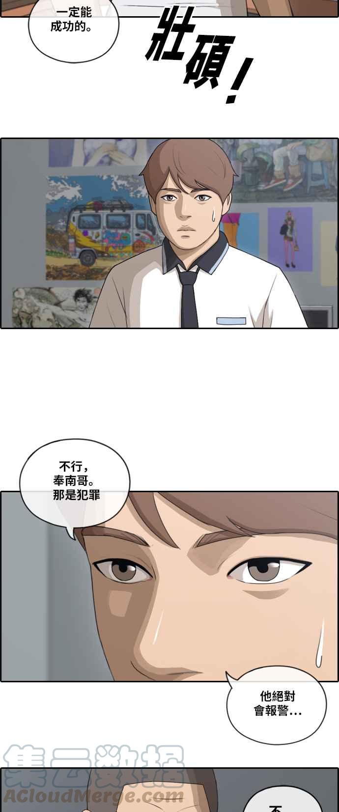 [第107话] 敏芝的情况3