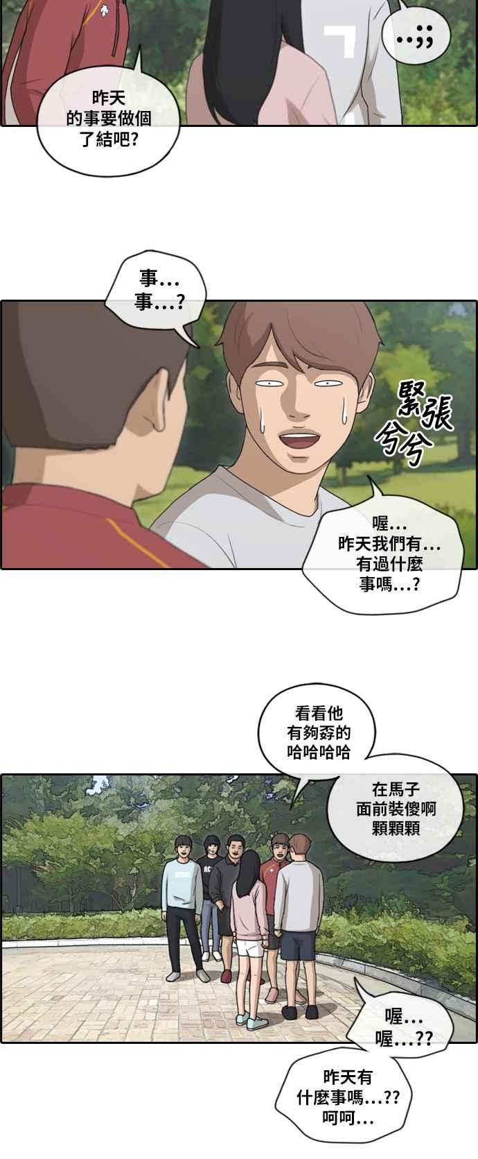 [第142话] 在国立博物馆 (1)8