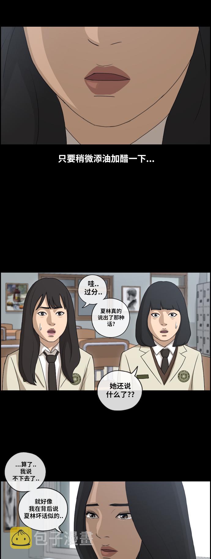 [第94话] 去年美术部发生的事（2）15