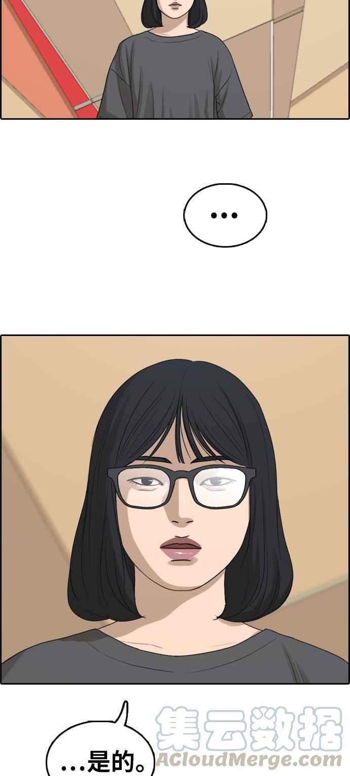 [第288话] 偶像生存节目(2)56