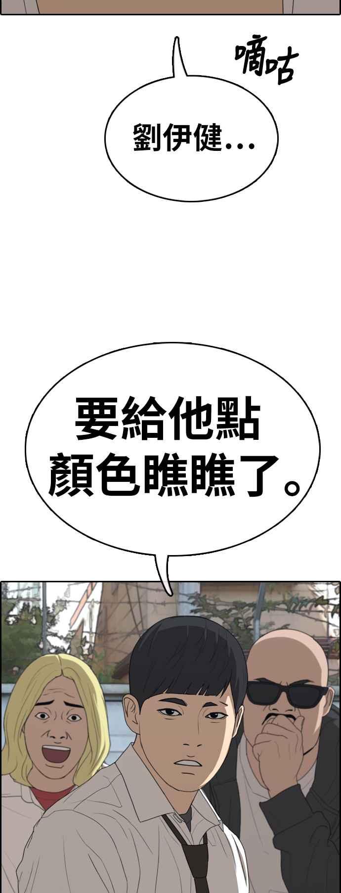[第329话] 金发男学生(5)59