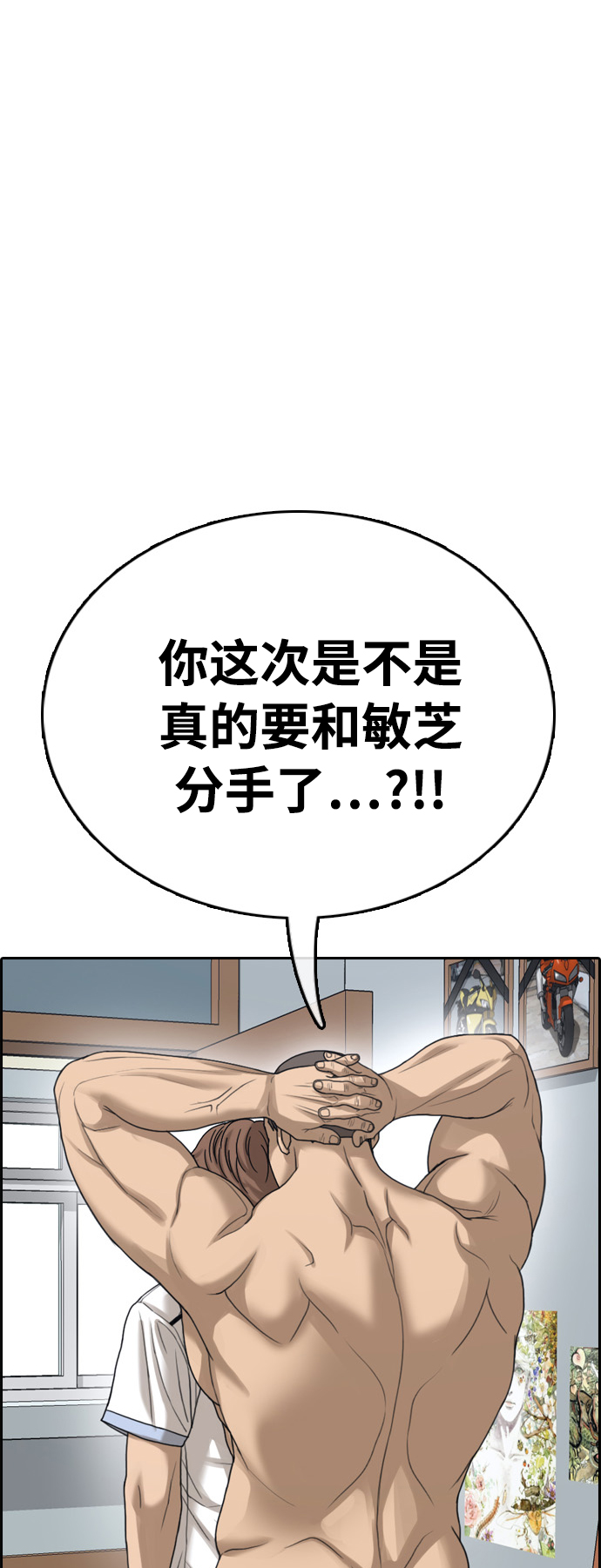 [第411话] 拳击俱乐部赛後（3）23