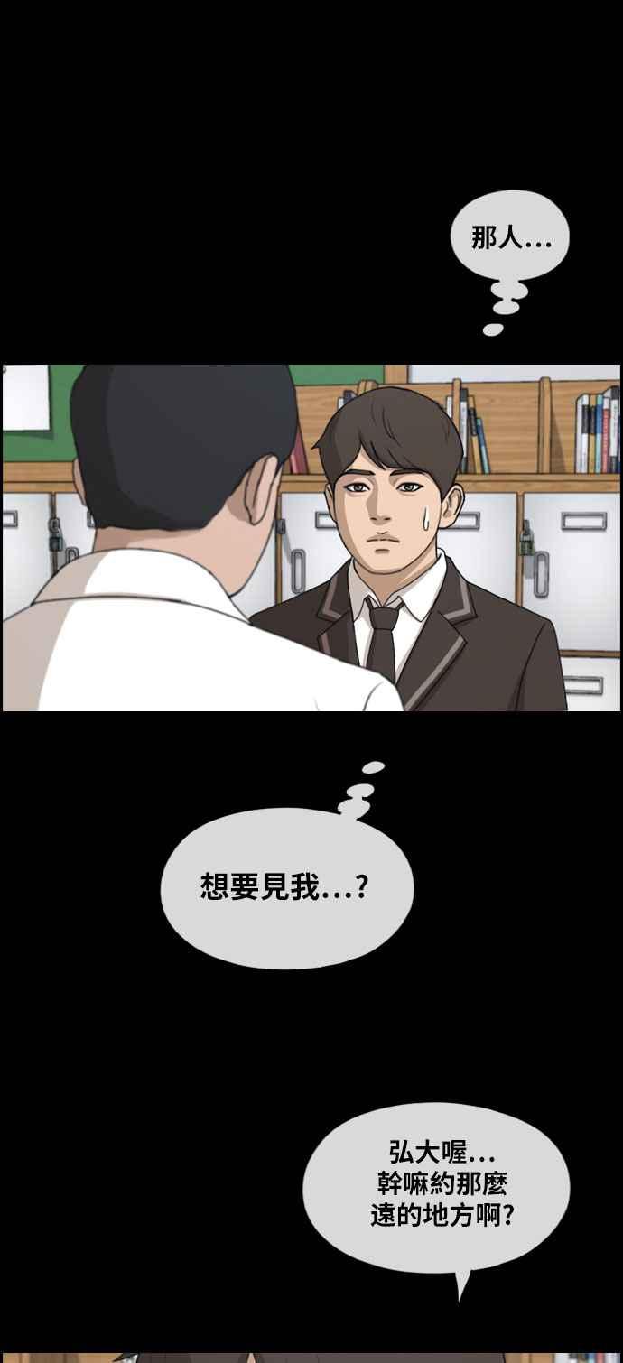 [第267话] 道峰山国中的故事(6)2