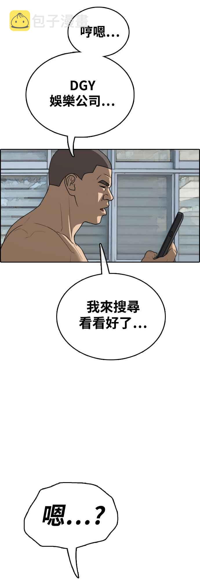 [第426话] 错综复杂的原因(4)1