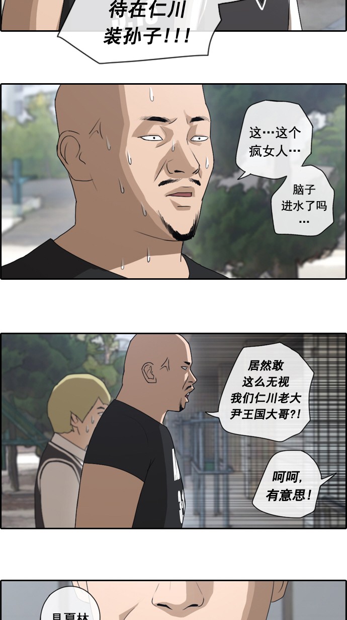 [第44话] 仁峰工高（3）27