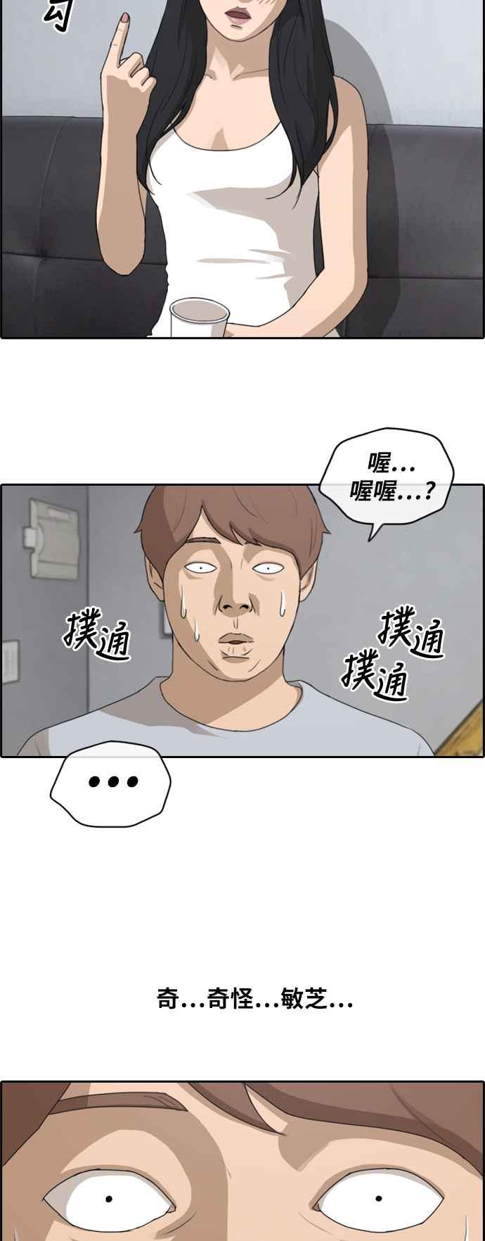 [第232话] 仲夏夜的镜浦台 (5)35