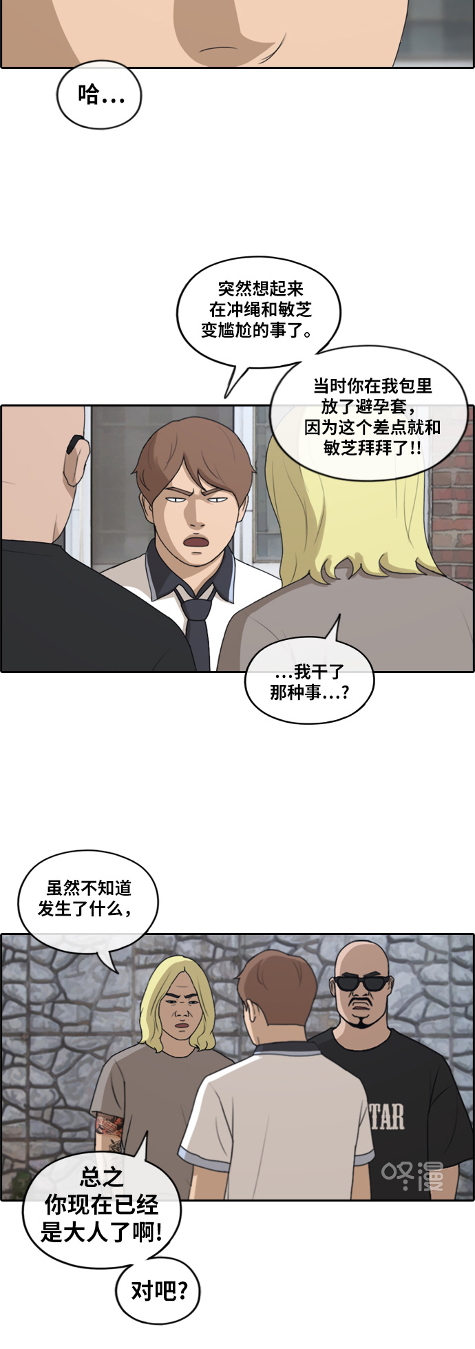 [第229话] 夏夜的镜浦台（2）7