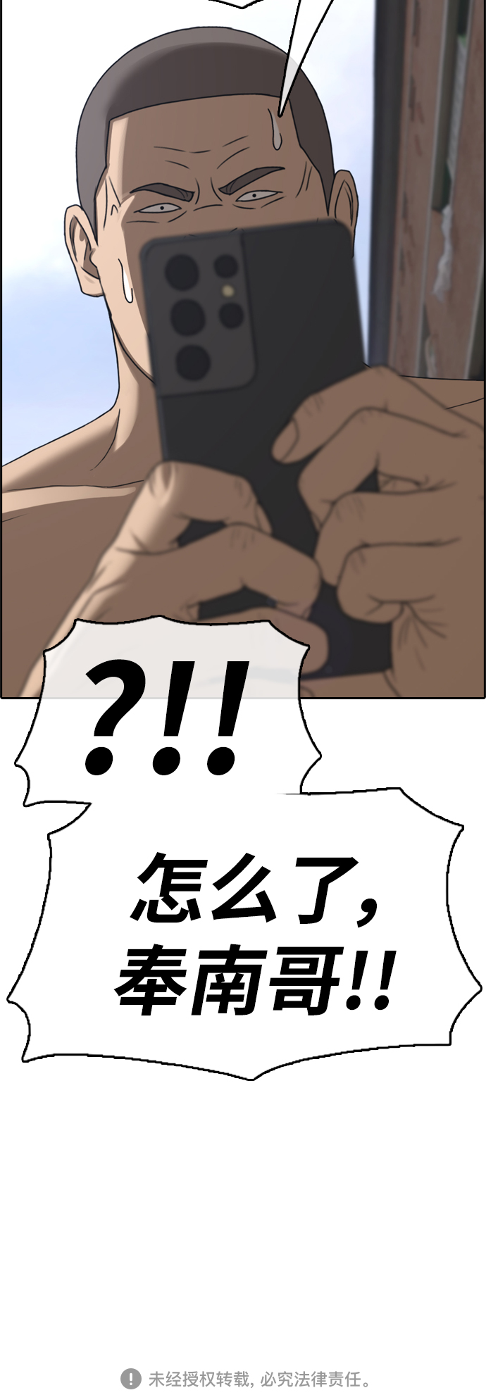 [第425话] 分开的原因（3）72