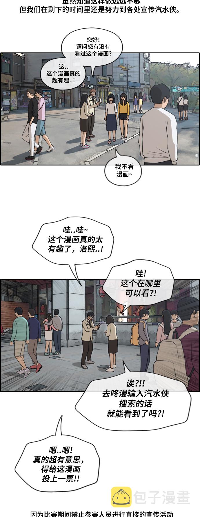 [第176话] 池多慧和李志勳的过去10