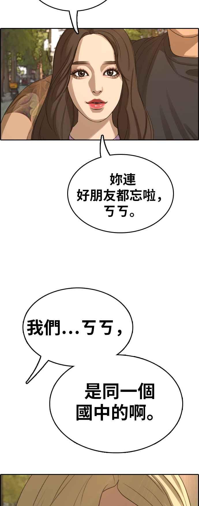 [第353话] 五角关系(4)87