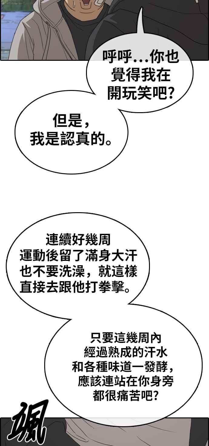 [第322话] 特重量级东猪 (4)31