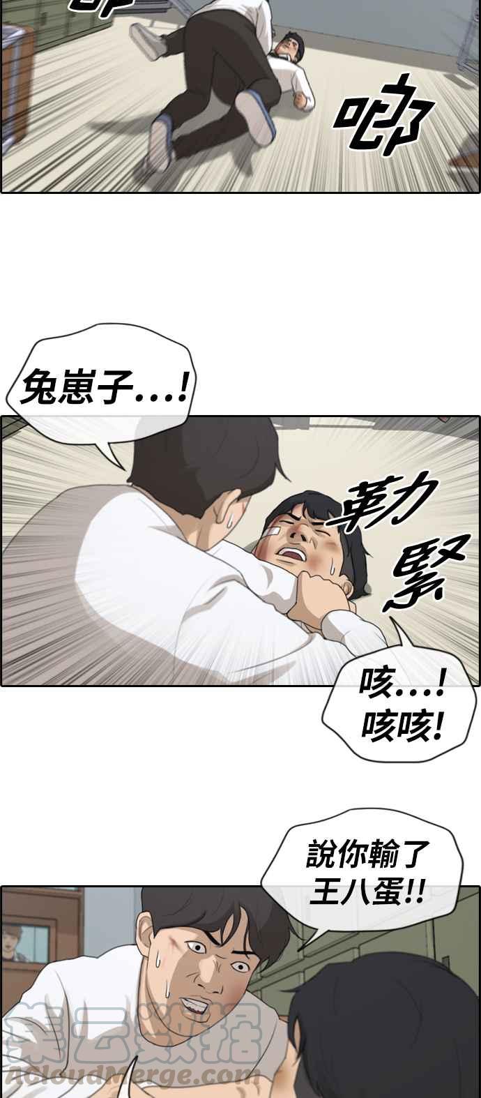 [第154话] 任载益对朴恩赫 (3)18